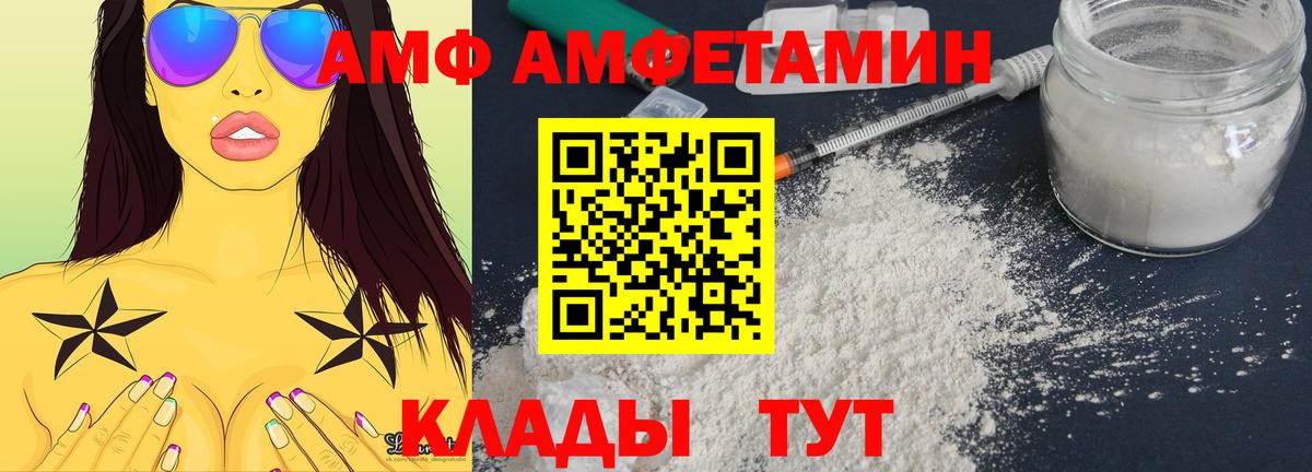 АМФЕТАМИН  Амфетамин Premium  Вход с VPN  Вышний Волочёк 