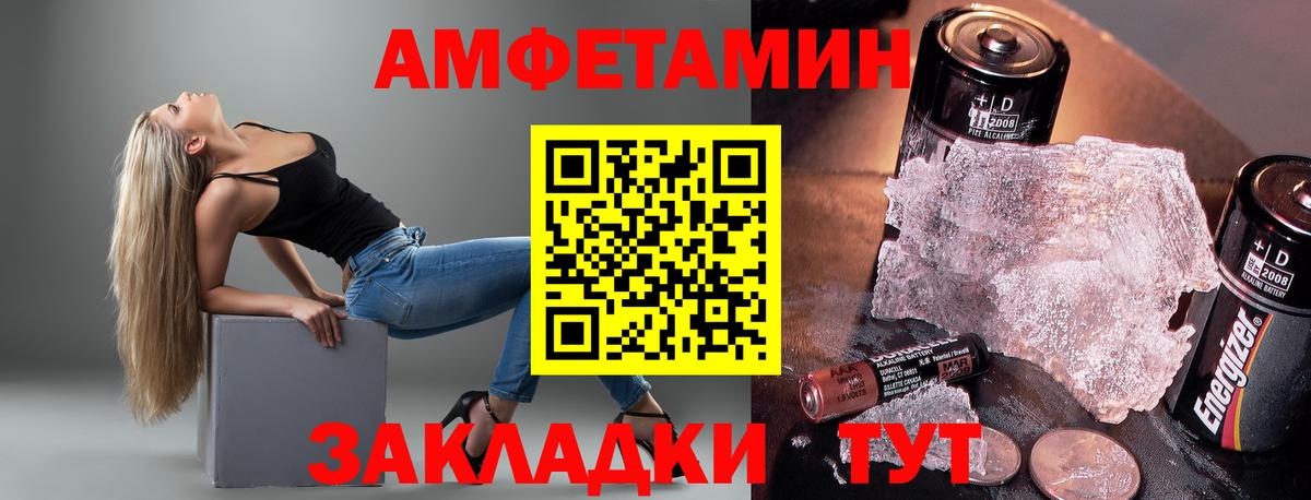 Амфетамин 98% Вышний Волочёк