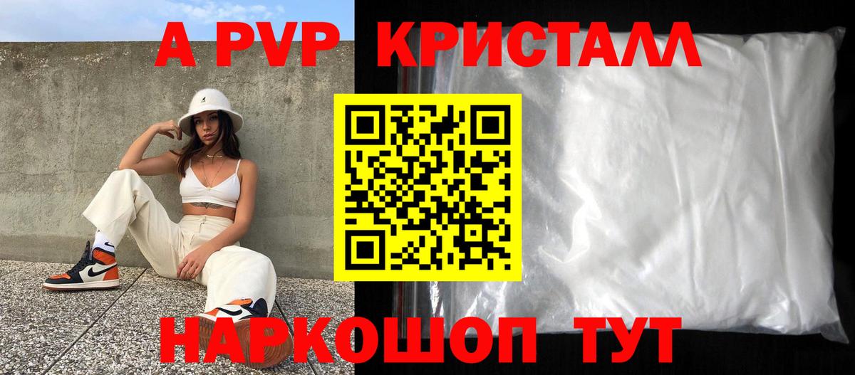 Alpha PVP VHQ Вышний Волочёк