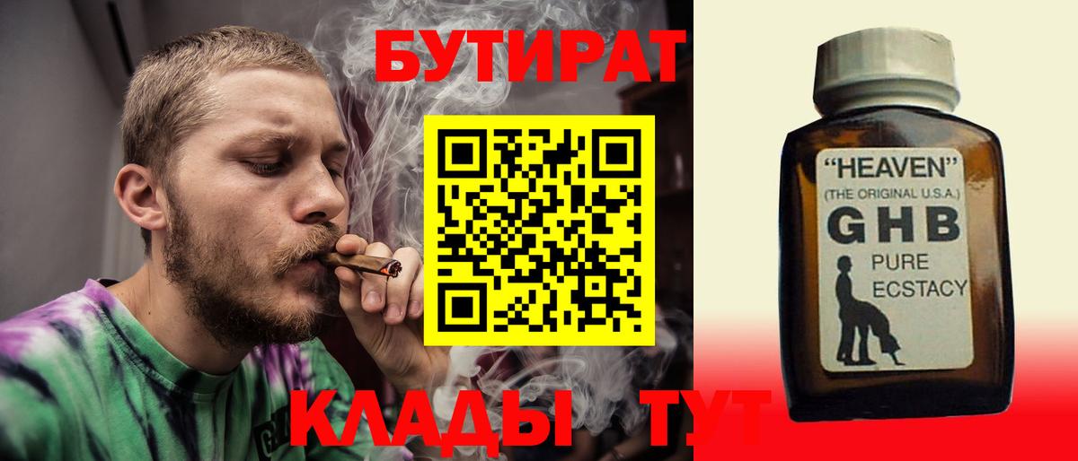 Вышний Волочёк  Бутират Butirat  Вход с VPN 