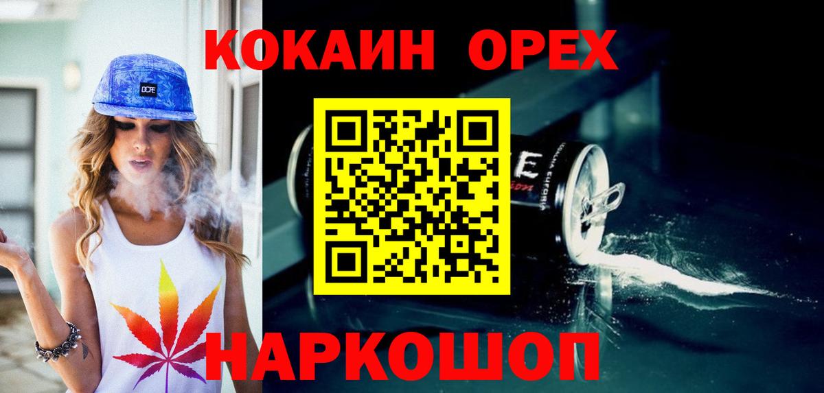 Кокаин Columbia  Вход с VPN  Вышний Волочёк 