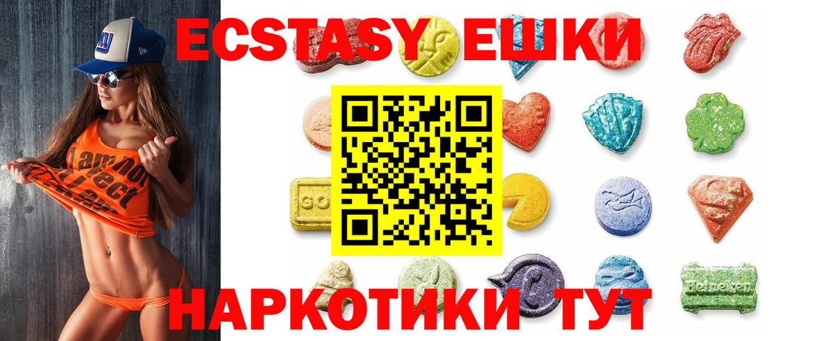 ЭКСТАЗИ mix  Вход с VPN  Ecstasy Philipp Plein  Вышний Волочёк 