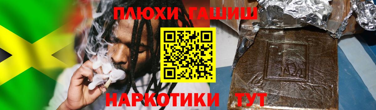ГАШ 40% ТГК  ГАШИШ индика сатива  купить наркоту  Вход с VPN  Вышний Волочёк 