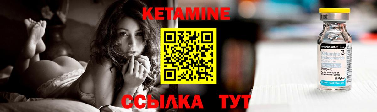Вышний Волочёк  КЕТАМИН ketamine  Вход с VPN 