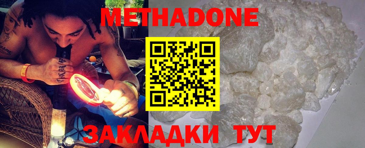 Вышний Волочёк  Метадон methadone  Вход с VPN 