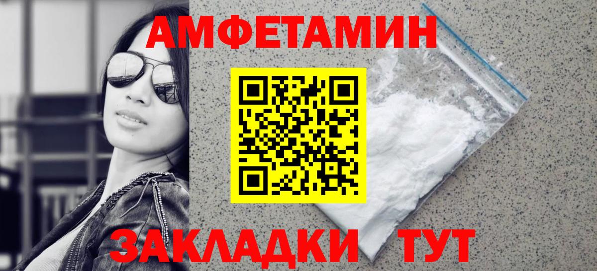 МЕТАМФЕТАМИН мет  МЕТАМФЕТАМИН мет  Метамфетамин  Вышний Волочёк  Вход с VPN 