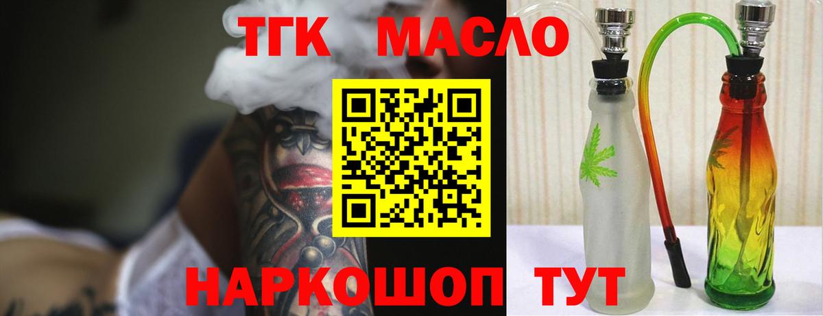 Дистиллят ТГК вейп с тгк Вышний Волочёк