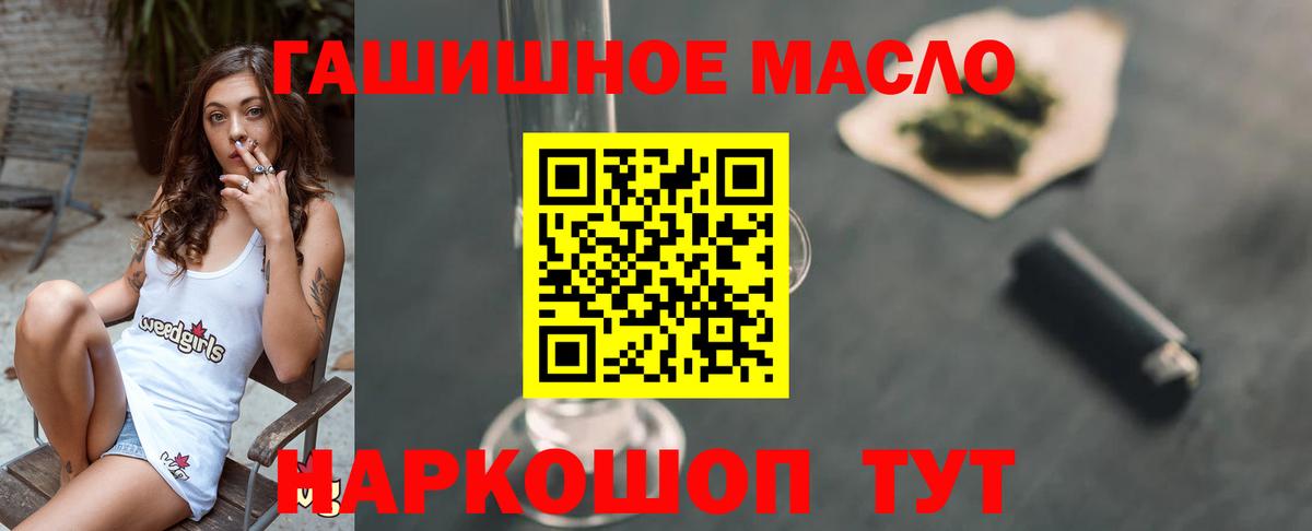 ТГК концентрат  мега рабочий сайт  Вышний Волочёк  Вход с VPN 