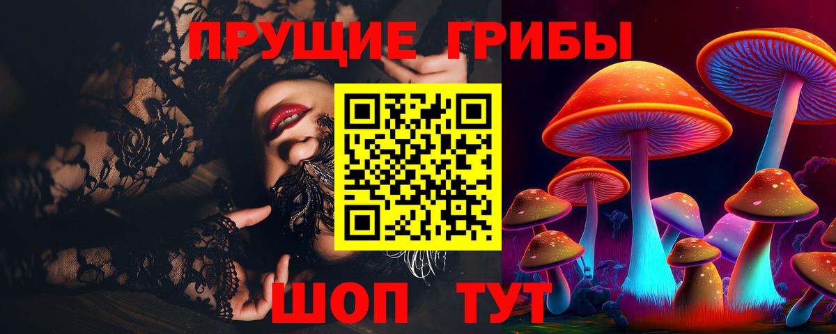 Галлюциногенные грибы мухоморы  Вход с VPN  как найти закладки  Вышний Волочёк 