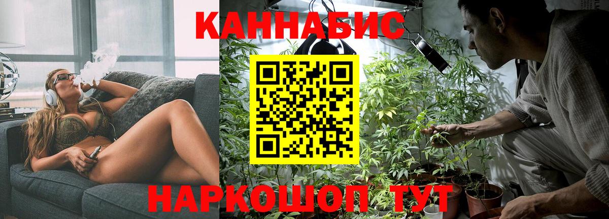 Канабис LSD WEED Вышний Волочёк